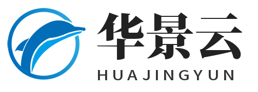 华景云计算-企业级云服务商